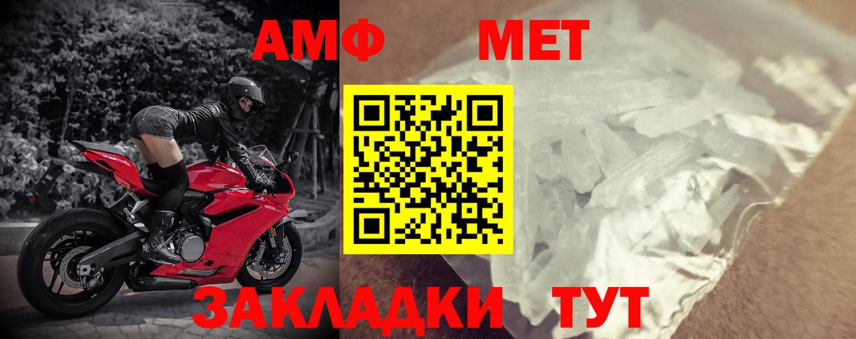 Светлоград  Амфетамин  Вход с VPN  Амфетамин Premium 