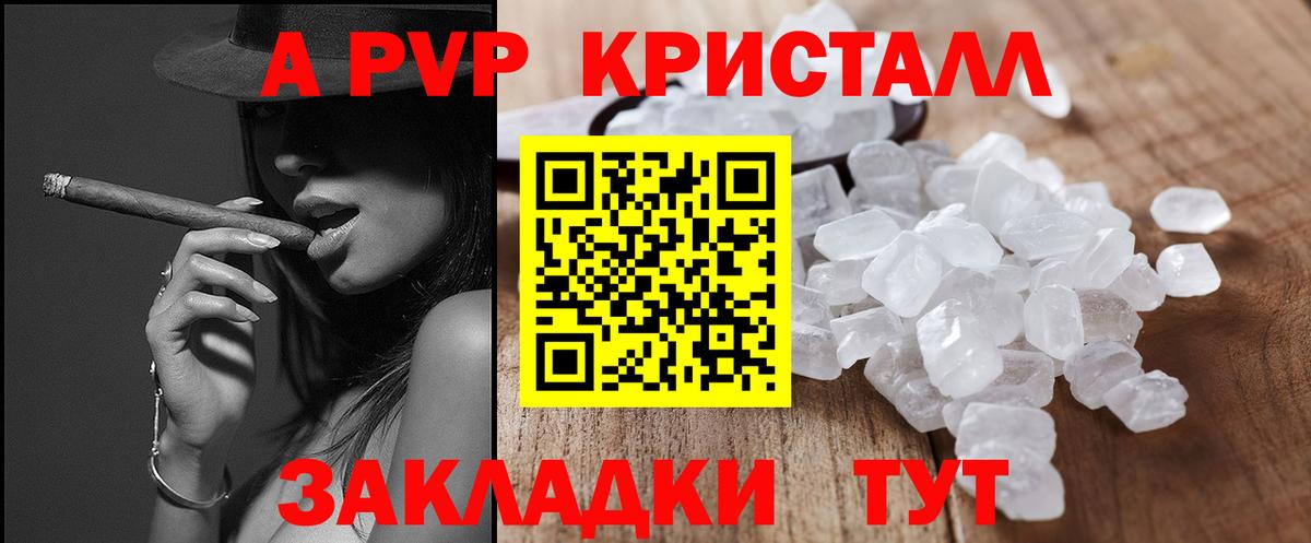 A-PVP СК КРИС Светлоград