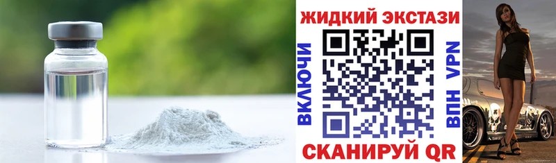Бутират жидкий экстази  Светлоград 