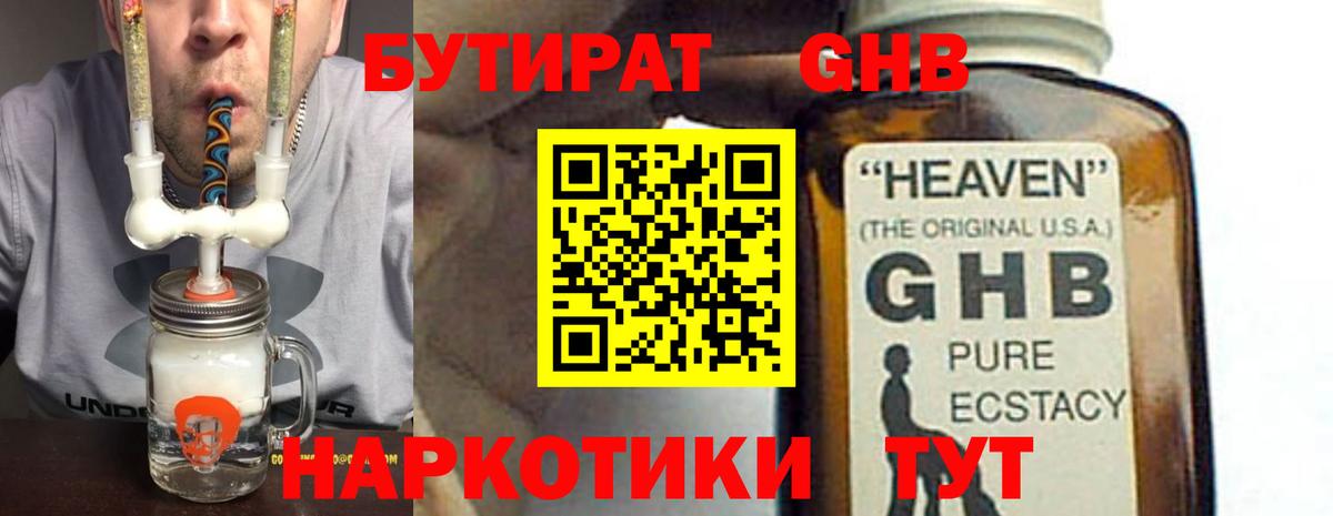 Бутират оксана  Вход с VPN  БУТИРАТ  Светлоград 