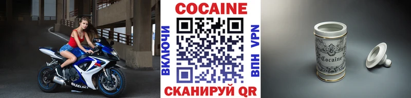 Кокаин 97% Светлоград