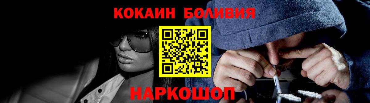 COCAIN Columbia Светлоград