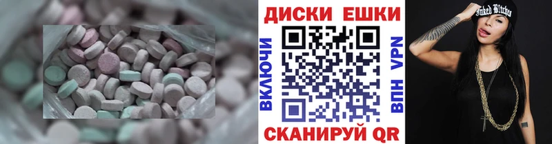 Экстази 280мг  Светлоград 