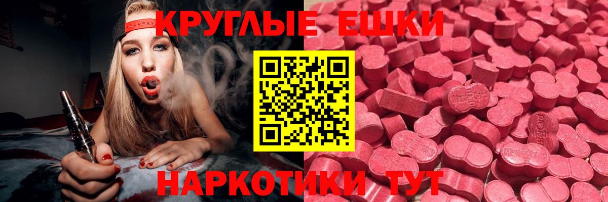 ЭКСТАЗИ 99% Светлоград