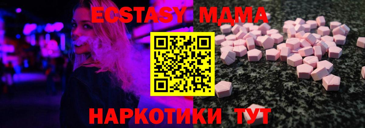 Светлоград  ЭКСТАЗИ 280 MDMA  ЭКСТАЗИ DUBAI    как войти  Вход с VPN 