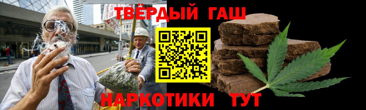 Гашиш  ГАШ hashish  Вход с VPN  Светлоград  ГАШ VHQ 