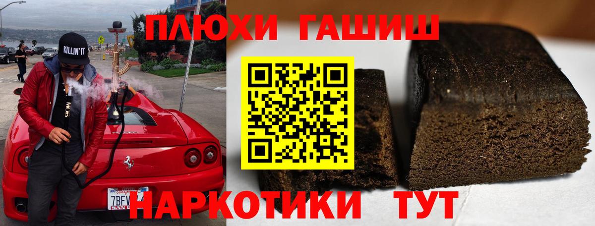 Гашиш ice o lator Светлоград