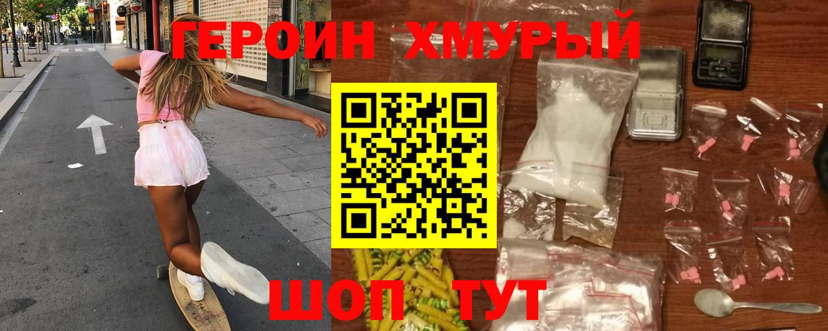 Светлоград  ГЕРОИН Афган  ГЕРОИН  Вход с VPN 