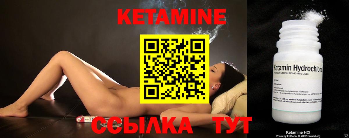 Светлоград  Кетамин ketamine  Вход с VPN  КЕТАМИН ketamine 