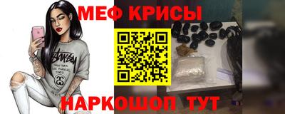 меф VHQ Тара