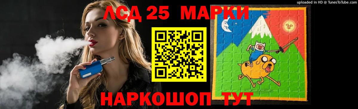 Лсд 25 экстази ecstasy Светлоград