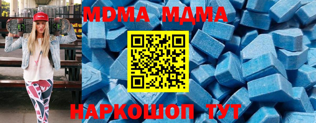 МДМА Molly Светлоград