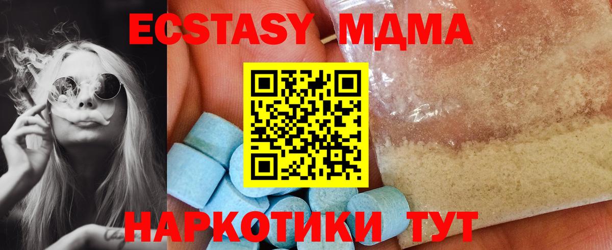 MDMA молли  МДМА молли  Вход с VPN  Светлоград 