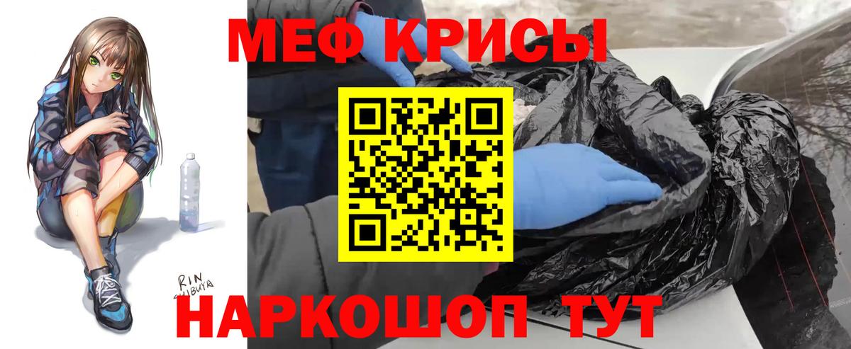 Меф мука Светлоград