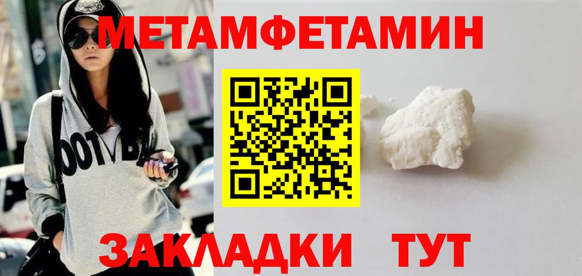Метамфетамин кристалл  Вход с VPN  Светлоград  Метамфетамин кристалл 