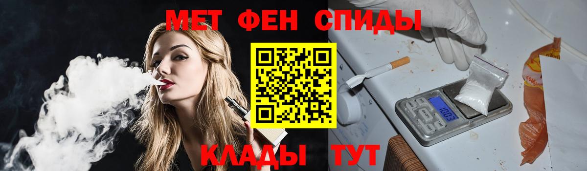 Первитин Methamphetamine Светлоград