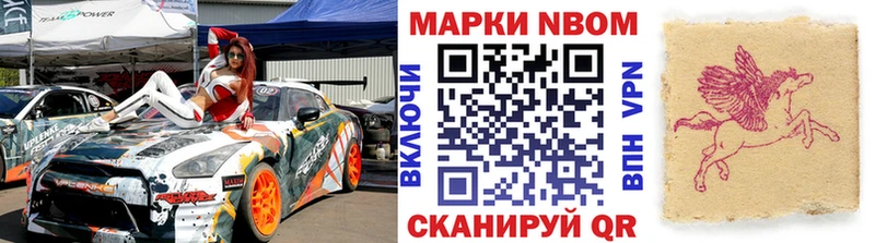 Марки N-bome 1,5мг  где найти   Светлоград 