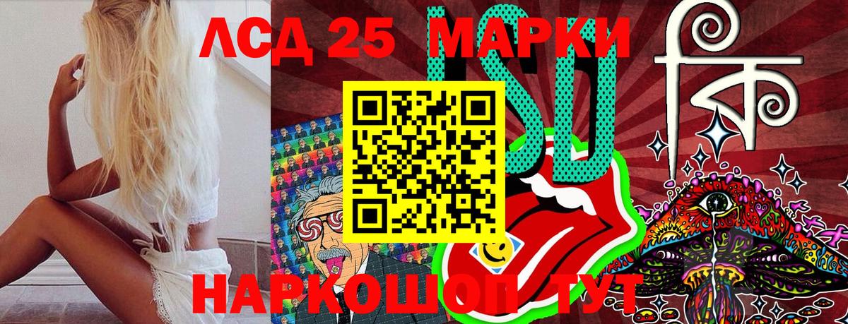 Марки 25I-NBOMe 1500мкг  Марки NBOMe  Светлоград  Вход с VPN  Марки 25I-NBOMe 1500мкг 