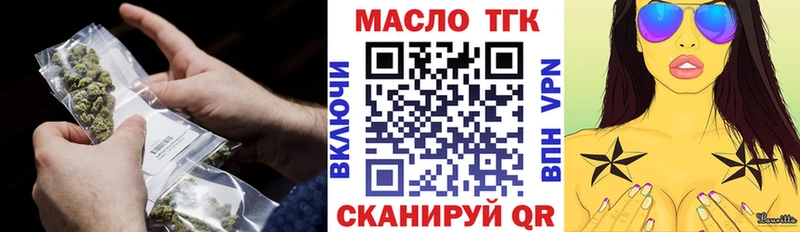 ТГК жижа  площадка как зайти  Светлоград 