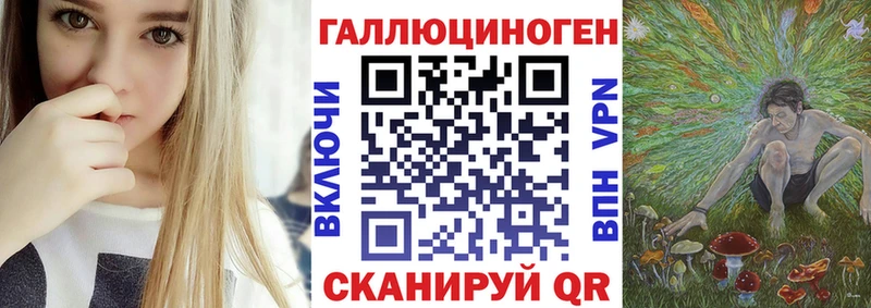 где продают Светлоград Псилоцибиновые грибы мухоморы